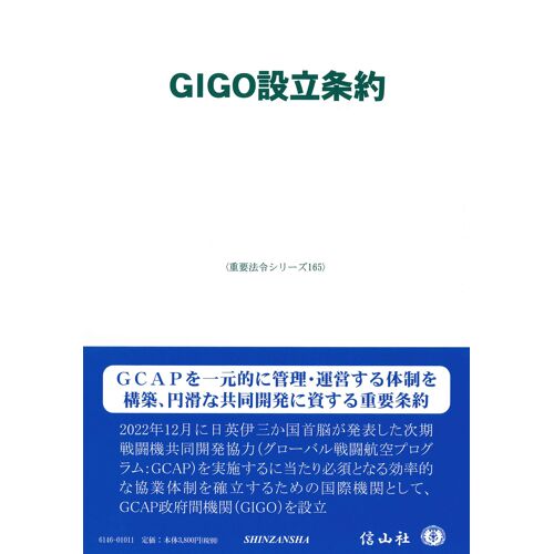 Gigo ()