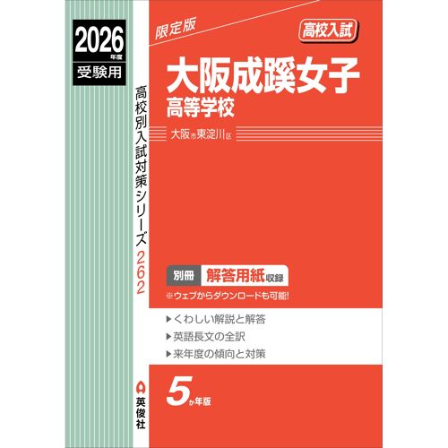 2026 ( 262)