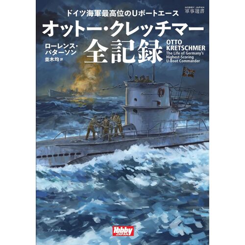(Hobby Japan )