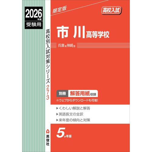 2026 ( 273)