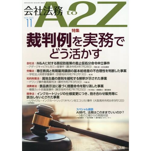 A2z() 2025 11 []