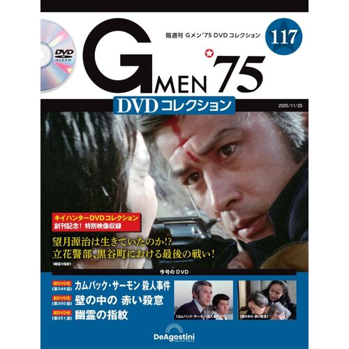 G75 Dvd 117(349351) [] (Dvd)
