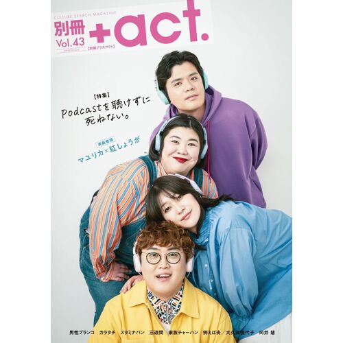 Act. Vol.43 ()