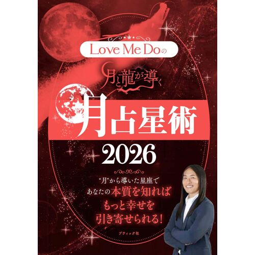 Love Me Do 2026 ()
