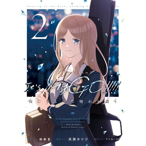 Bang Dream! It's Mygo!!!!! 2 ()