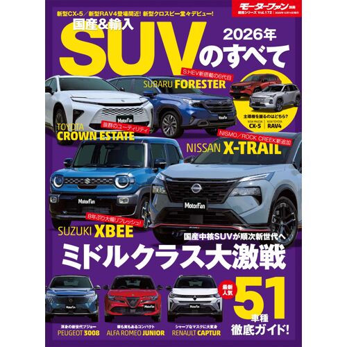 2026 Suv Vol. 172