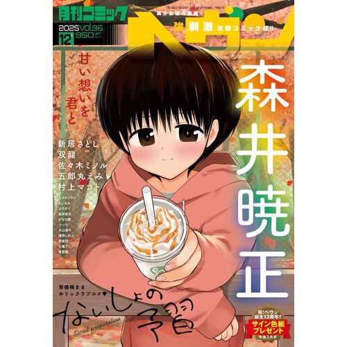 (1210 Vol.96)