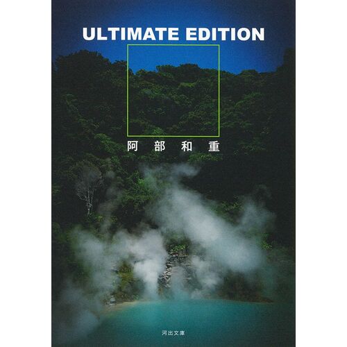 Ultimate Edition ( 40-1)