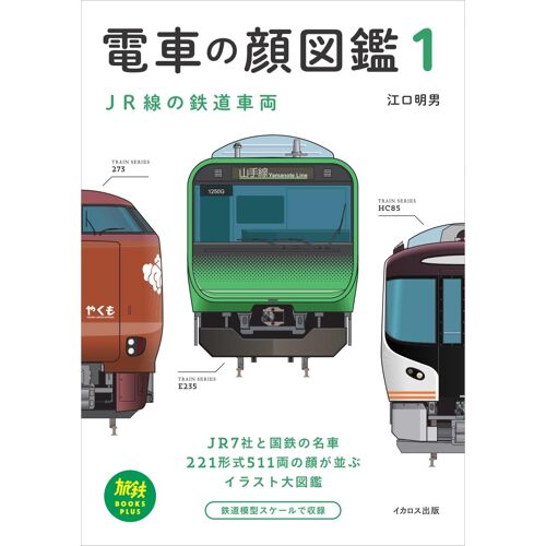 1jr (Books Plus)