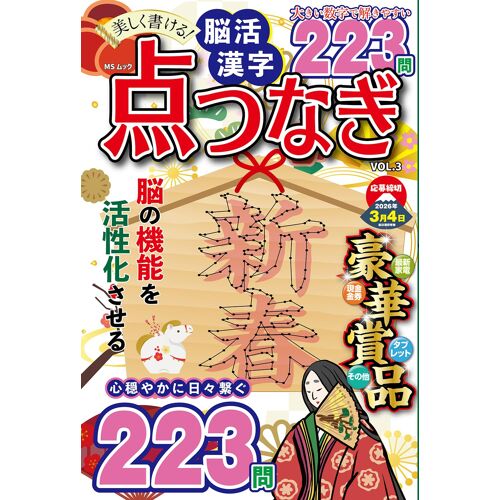 Vol.3 (Ms)