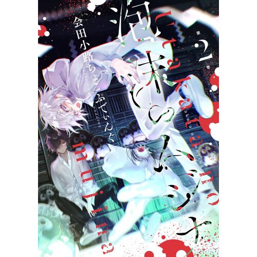 2 (Zero-Sum)