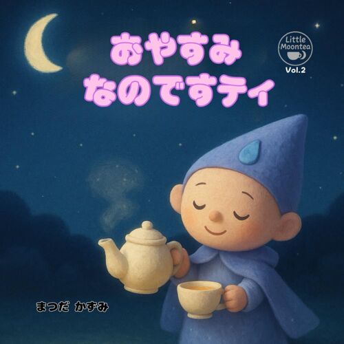 : (Little Moontea )