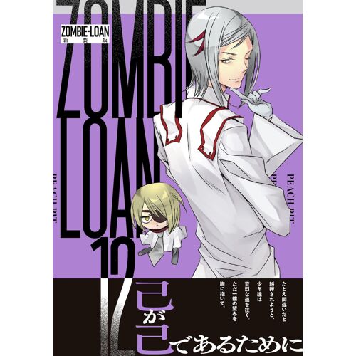 Zombie-Loan12 (Id)