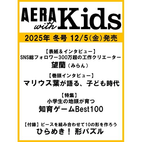 Aera With Kids ( ) 2025 []