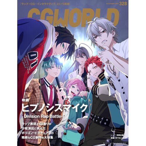 Cgworld () 2025 12 Vol.328(: -Division Rap Battle-)