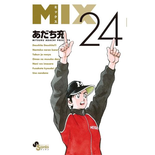 Mix (24) ()