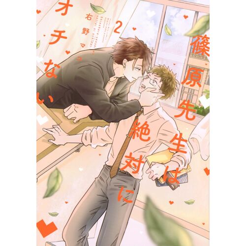 (2) (Honey Milk Comics)