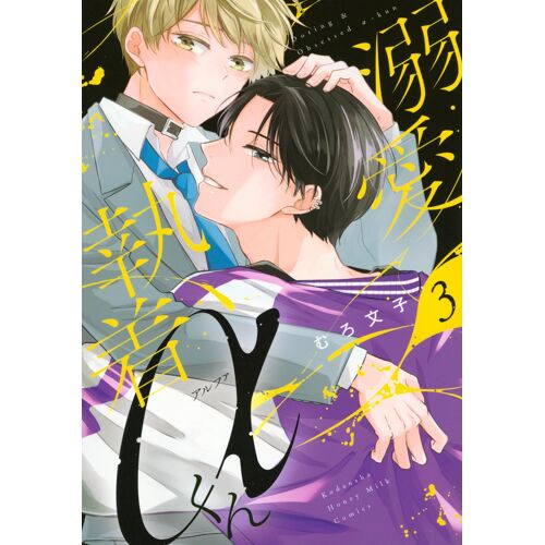 (3) (Honey Milk Comics)