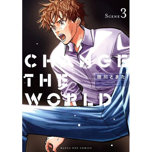 Change The World (3) (Ssc)