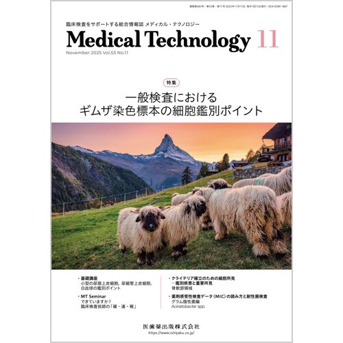 Medical Technology() 202511 5311[](Mt)