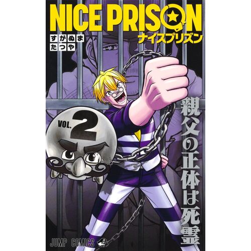 Nice Prison 2 ()