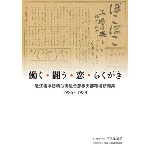 : 1956-1958