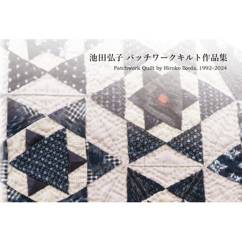 : Patchwork Quilt By Hiroko Ikeda, 1992-2024 (Jf)