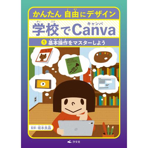 (Canva)