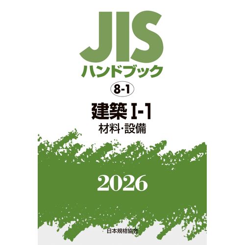 Jis 8-1 I-1() (2026)