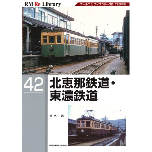 Rm Re-Library 42 (Rm Re-Library)
