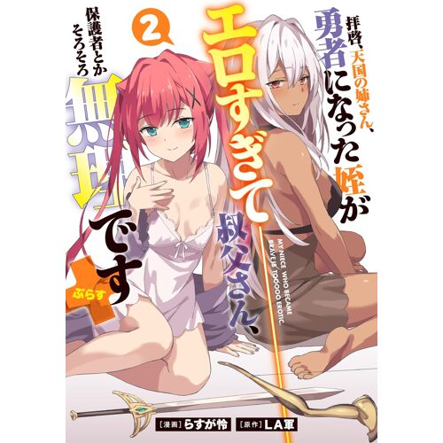 (2) (Medu Comics)