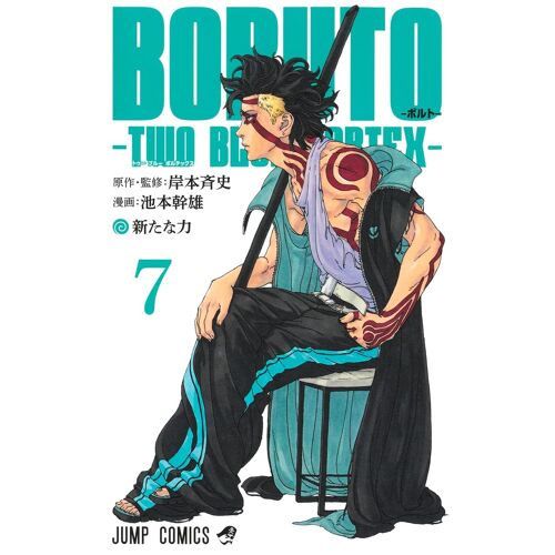 Boruto 7 Two Blue Vortex ()