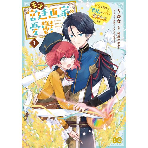 S 3 (B's-Log Comics)