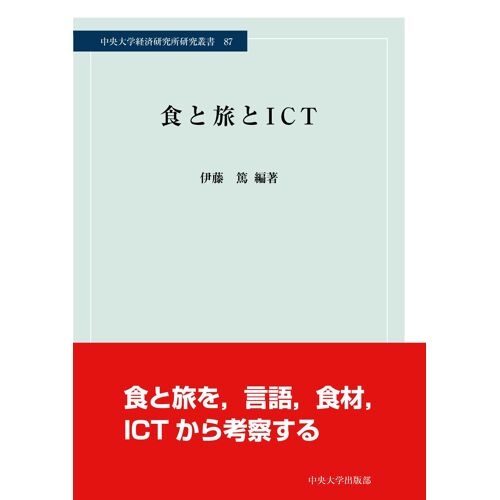 Ict ()