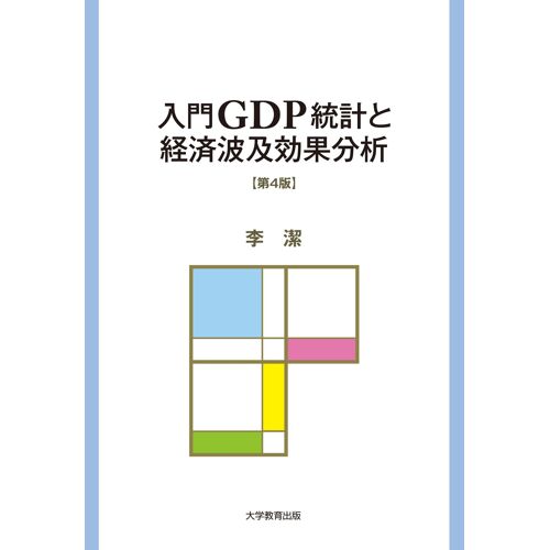 Gdp 4