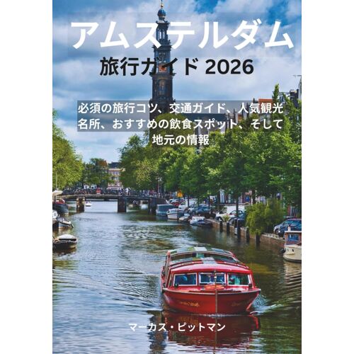2026 (): (Explorers Travel Guides)