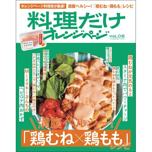 Vol.6 × (Orange Page Books)