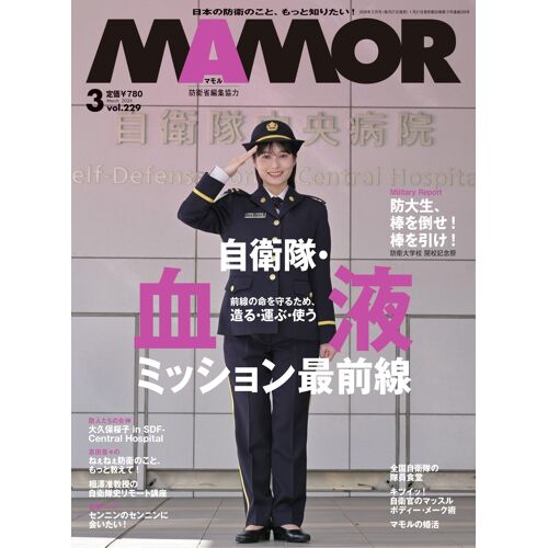 Mamor 20263 (3)