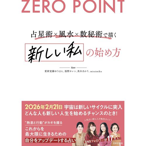 Zero Point ××