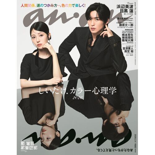 Anan()2026/02/04 No.2481[2026]