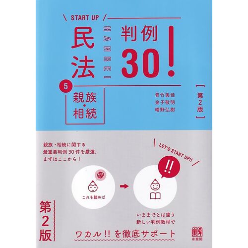 5 30!2 (Start Up)