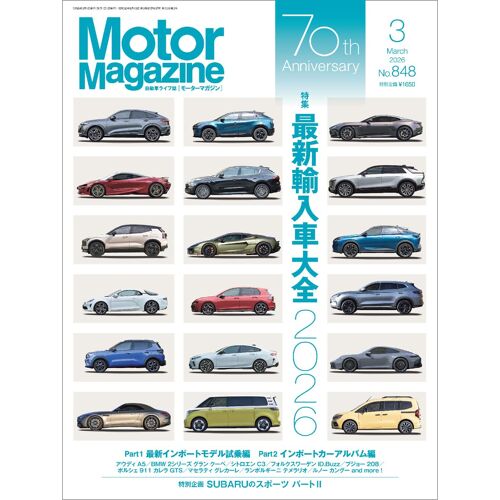 Motor Magazine ()20263