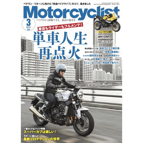 Motorcyclist() 2026 3 []