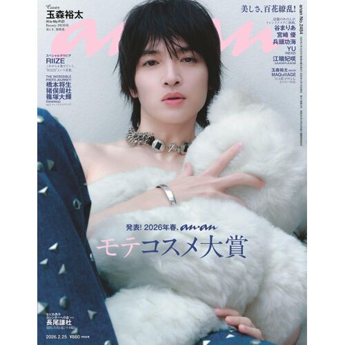 Anan()2026/02/25 No.2484[2026anan]