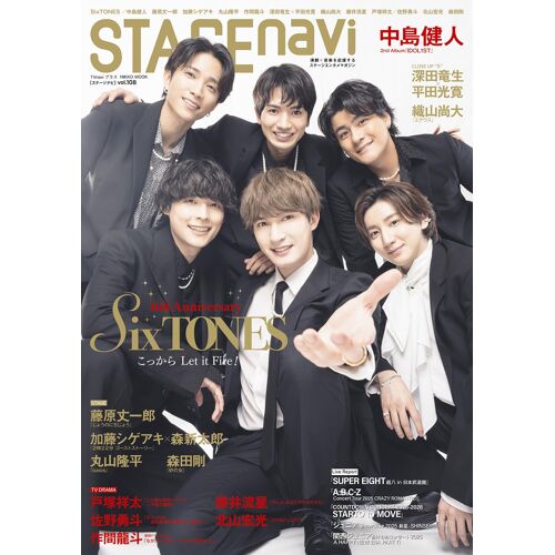 Stage Navi()Vol.108:Sixtones (Nikko Mook)