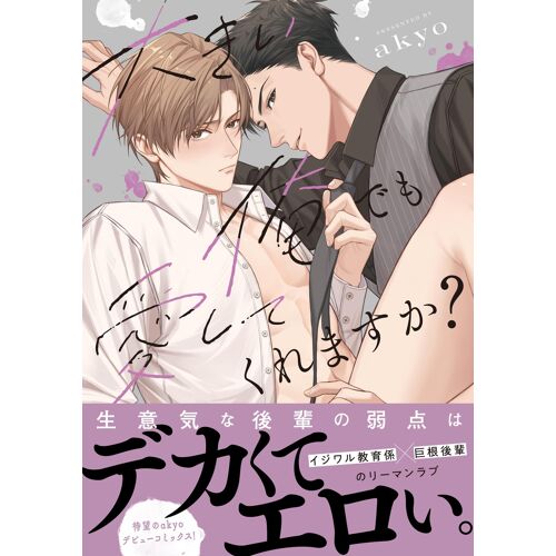 ? (Glanz Blcomics)