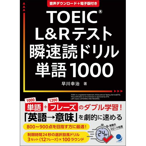 Toeic®L&r1000 [Dl]