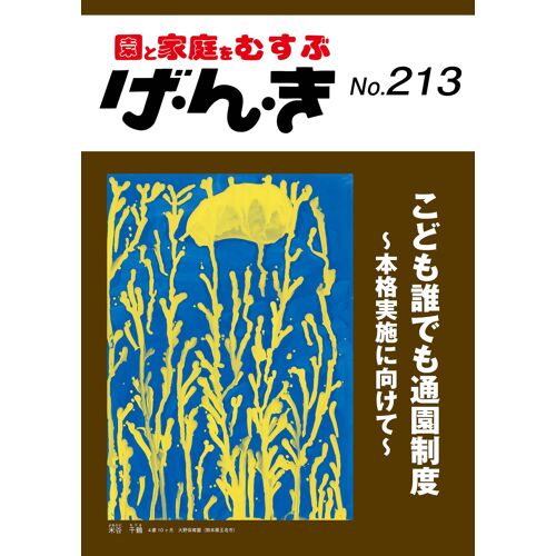 : (213)