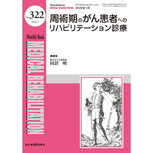 (Mb Medical Rehabilitation()No.322(20261))