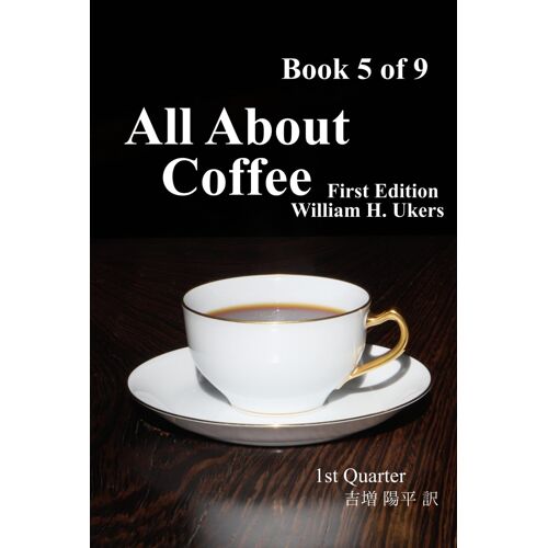 All About Coffeebook 5 Of 9: 1st Edition